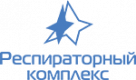 Респираторный комплекс