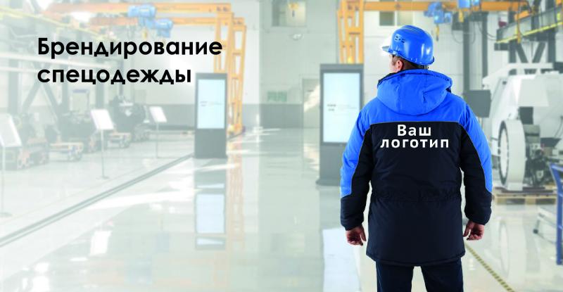 Нанесение фирменной символики