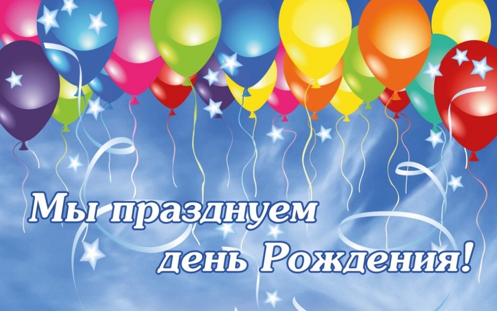 Поздравление 5 Лет Магазину