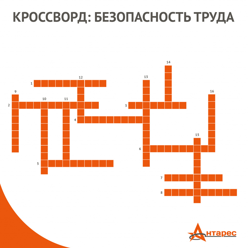 кроссворд_ (1).jpg