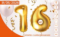 2010 -> 2026: становимся надежнее!