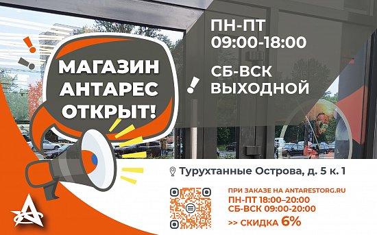 Надежная защита для профессионалов:  в Санкт-Петербурге открылся современный магазин спецодежды, спецобуви и СИЗ «Антарес»