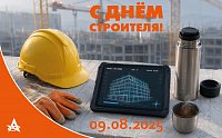 От чертежей к пространству для жизни 