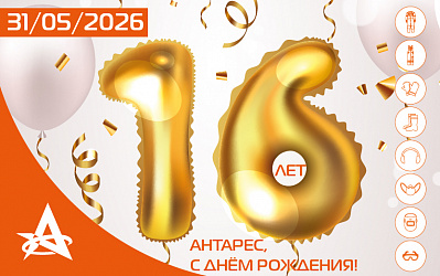 2010 -> 2026: становимся надежнее!
